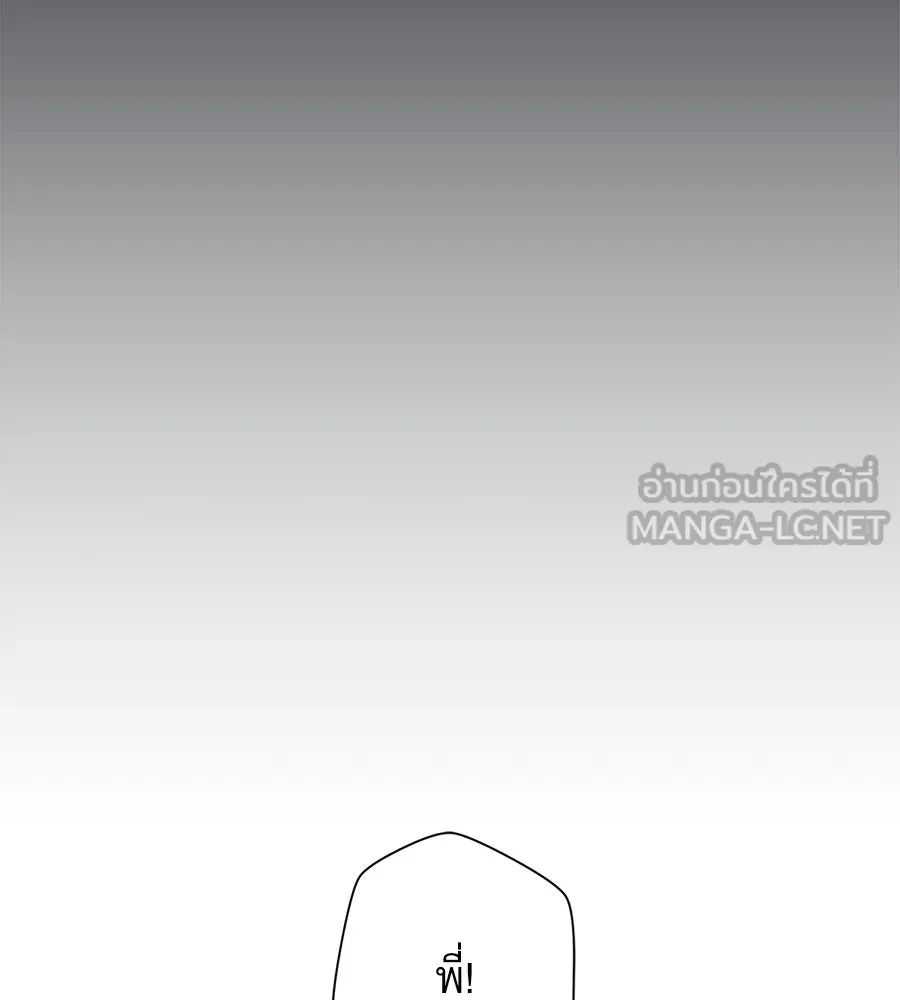 คอลเซ็นเตอร์เปลี่ยนชีวิต ตอนที่ 8 เพื่อนร่วมงานที่ไว้ใจได้ รูปที่ 213