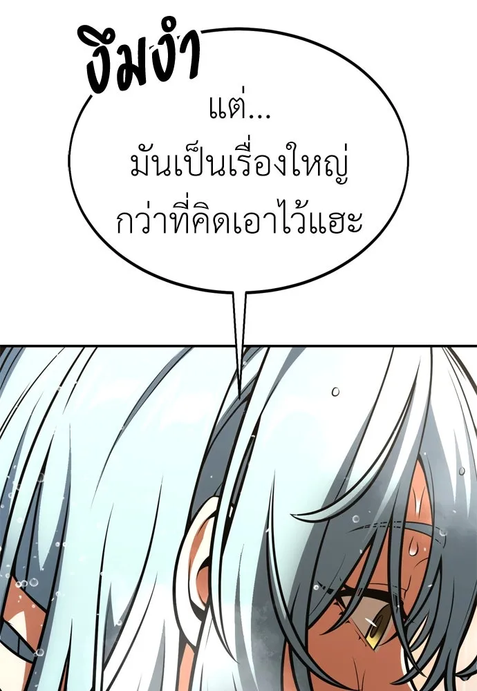 ไอ้เพลเยอร์นั่น ฉันฆ่ามันเอง ตอนที่ 25 รูปที่ 232