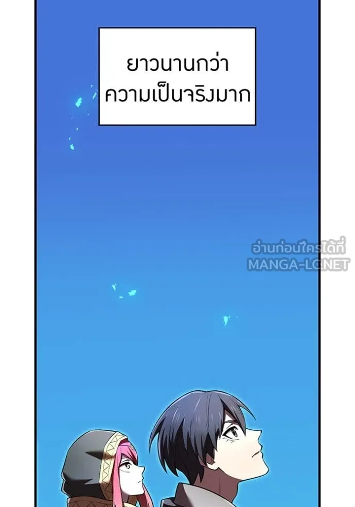 ฮันเตอร์สกิลโกง ตอนที่ 76 รูปที่ 12
