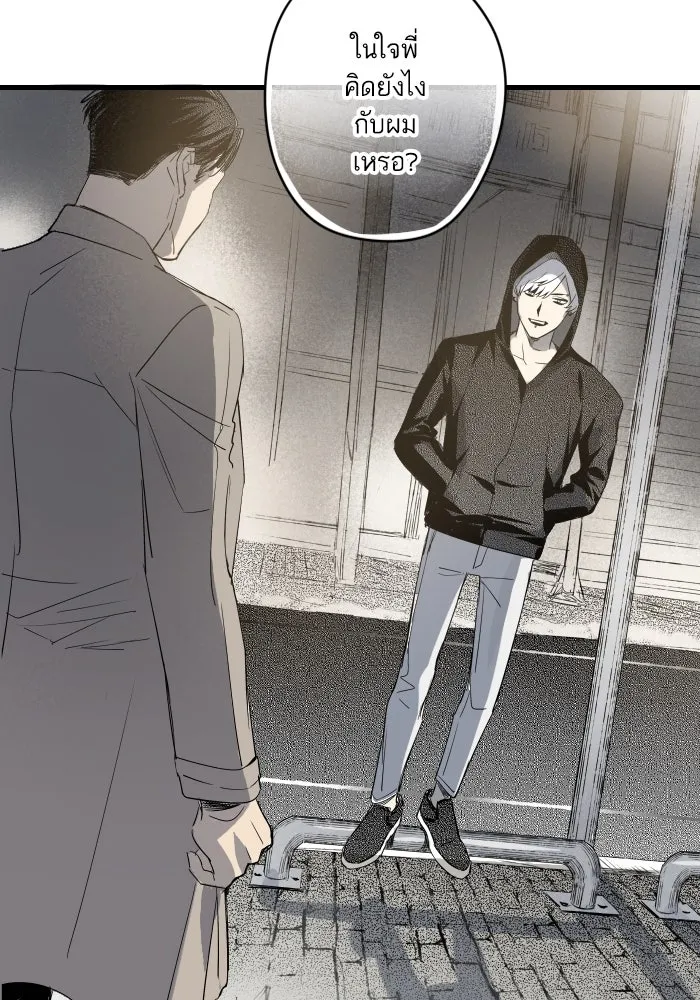 ฉันเปล่าร้องไห้ซะหน่อย ตอนที่ 21 รูปที่ 58