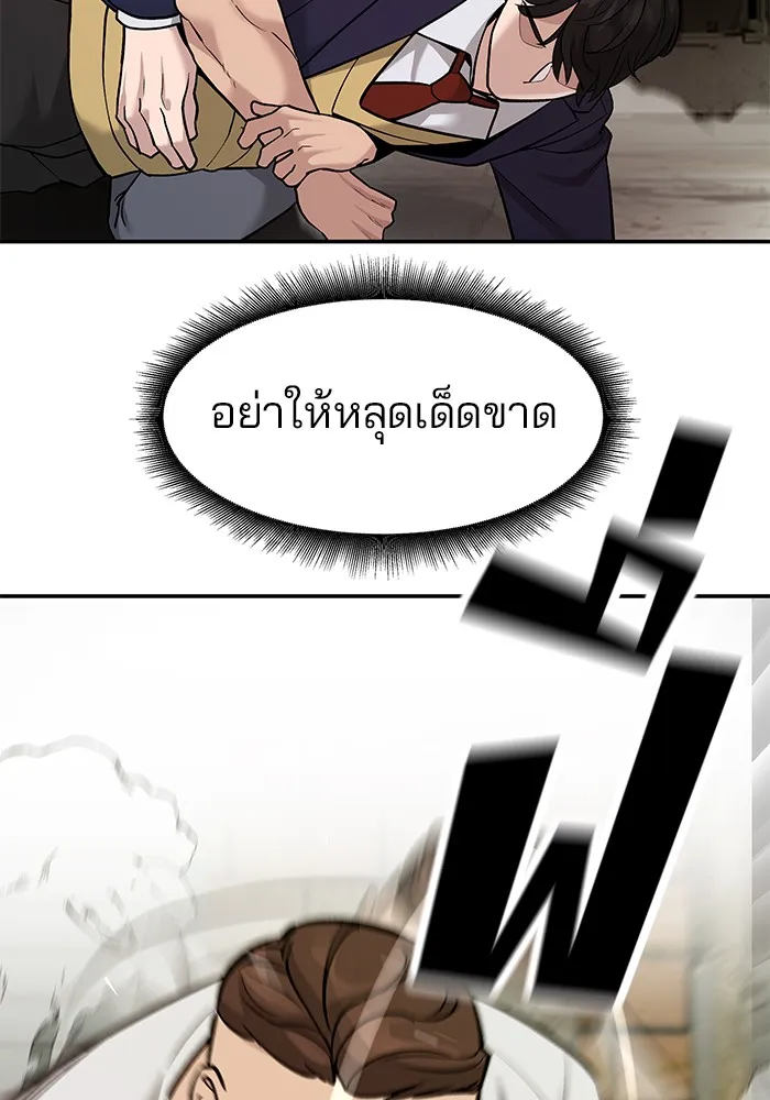 เลวฟาดเลว ตอนที่ 18 รูปที่ 32