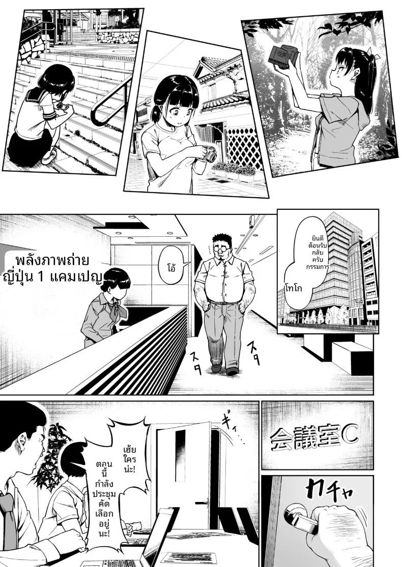 Doujin-Lc- อ่าน โดจิน มังฮวา เกาหลี ญี่ปุ่น จีน แปลไทย ชมรมการถ่ายภาพของเหล่าเด็กสาวกับโค้ชวัยทำงาน (Mizusane) ตอนที่ 1 2 3 4 5 6 7 8 9 10 11 12 13 14 ฟรี ไม่มีโฆษณา อ่าน โดจิน Manhwa เกาหลี ญี่ปุ่น จีน เรามีครบ คัดมาให้เน้นๆ โดจิน 18+ รับประกันความฟินโดย  Doujin Lc