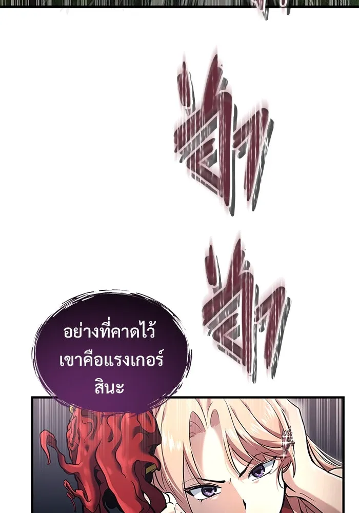 อูเร็ค มาซิโน่ ตอนที่ 2 ผู้ที่แข็งแกร่งกว่ามาก รูปที่ 8