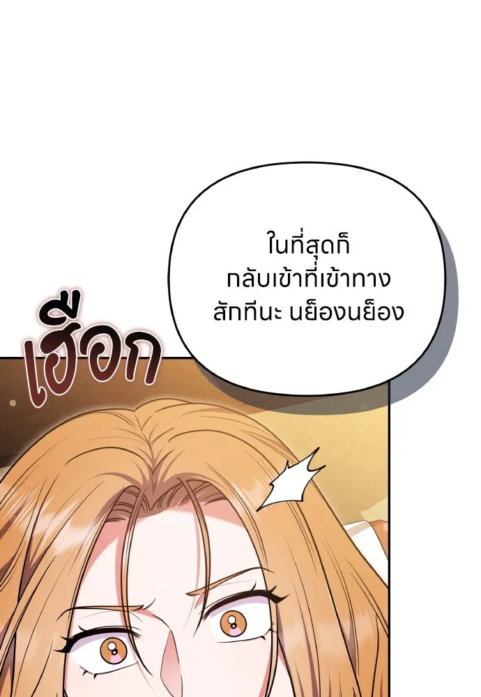 ข้าเนี่ยนะเป็นพระสนม ตอนที่ 120 ถึงอย่างนั้นก็รัก รูปที่ 101