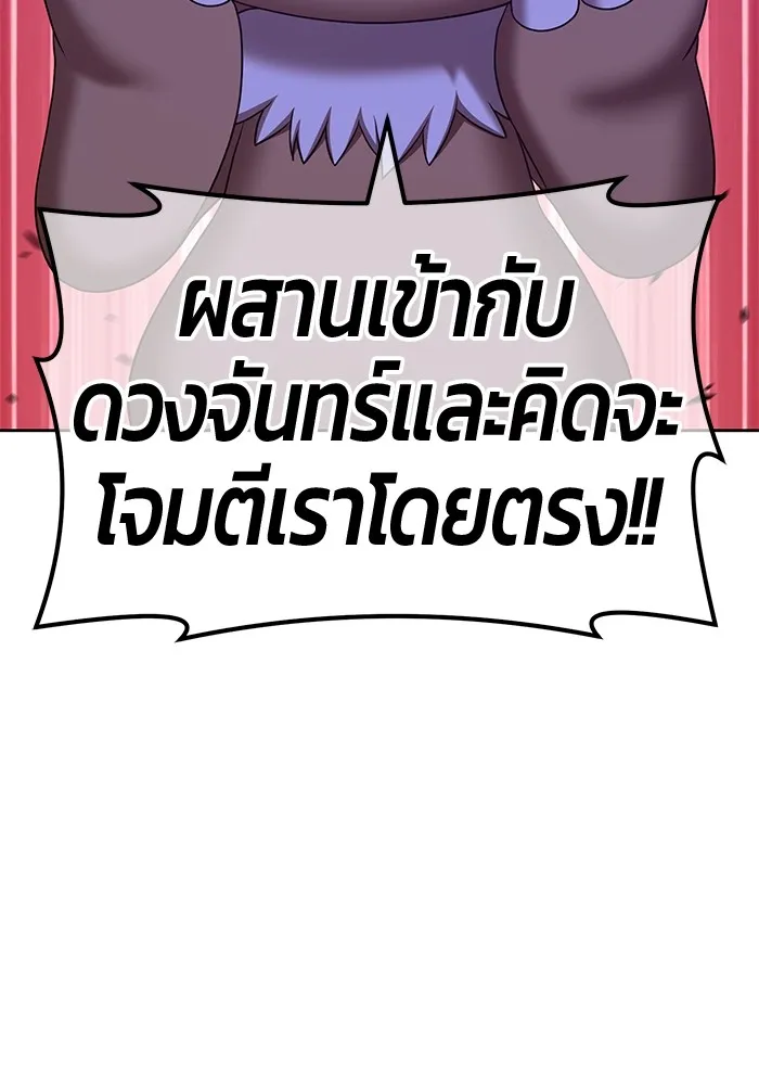 +99 ท่อนไม้พร้อมบวก ตอนที่ 60 รูปที่ 356