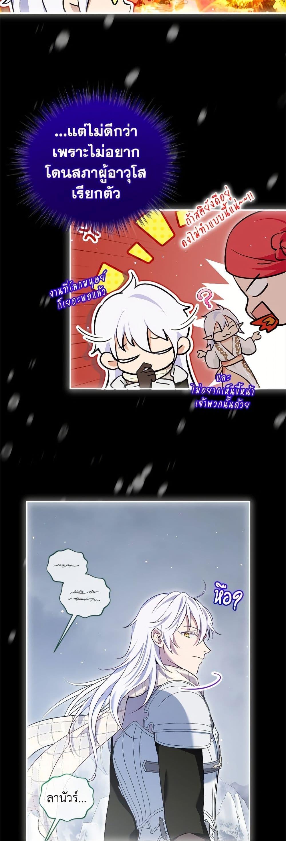 Manga-lc-com อ่านมังงะ อ่านการ์ตูน ออนไลน์ ฟรี I Was Reincarnated as a Baby Fox God ตอนที่ 1 2 3 4 5 6 7 8 9 10 11 12 13 14 ฟรี ไม่มีโฆษณา Manga-lc - อ่าน มังงะ อ่าน การ์ตูน ออนไลน์ อ่านมังงะ ฟรี