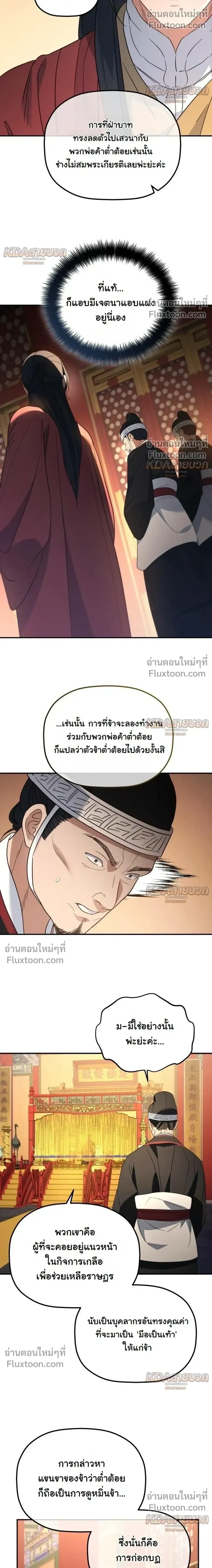The Youngest Son of the Eunhae Sangdan บ_ตรชายคนส_ดท_องแห_งหอการค_าอ_นเฮ ตอนที่ ตอนที่ 54 รูปที่ 7