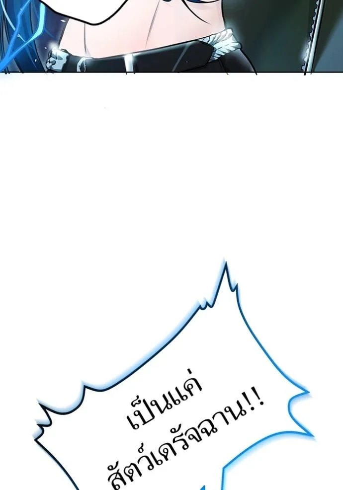 ทาวเวอร์ออฟก๊อด หอคอ ตอนที่ 641 รูปที่ 257