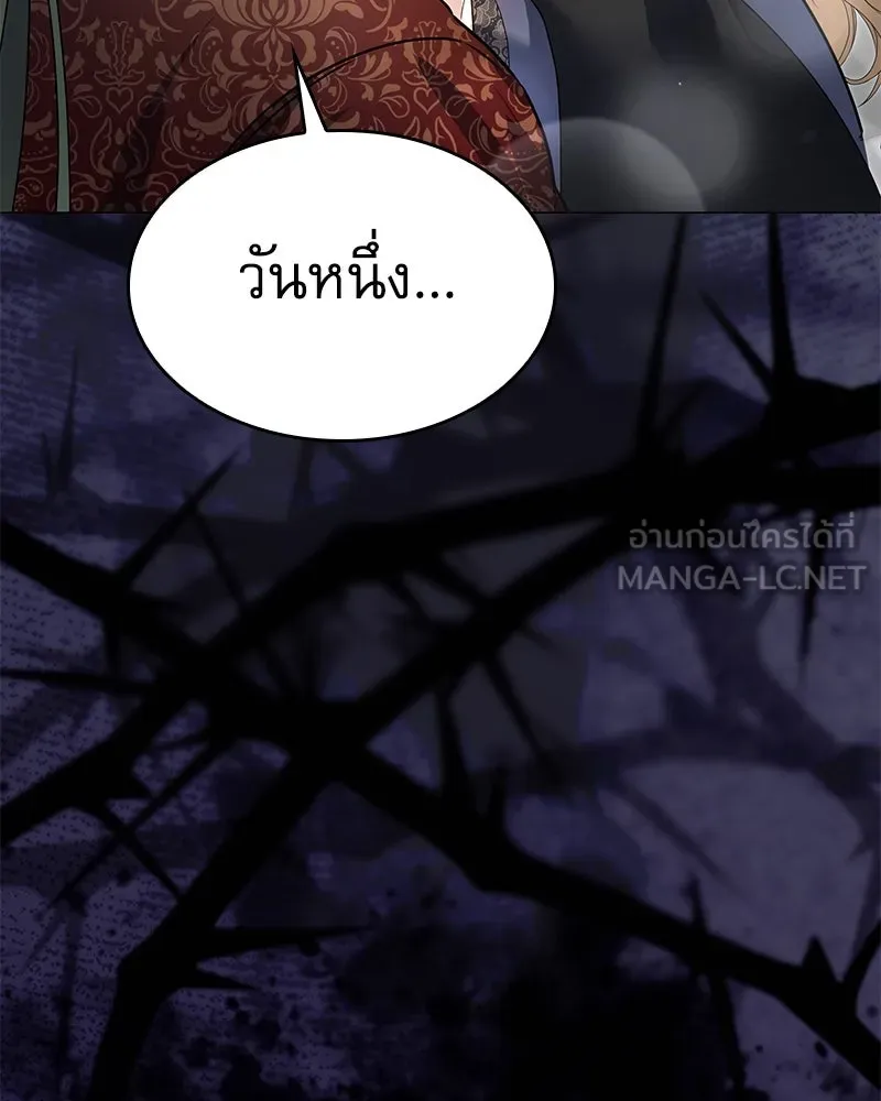 กำราบรักร้ายนายจอมพยศ ตอนที่ 11 รูปที่ 96