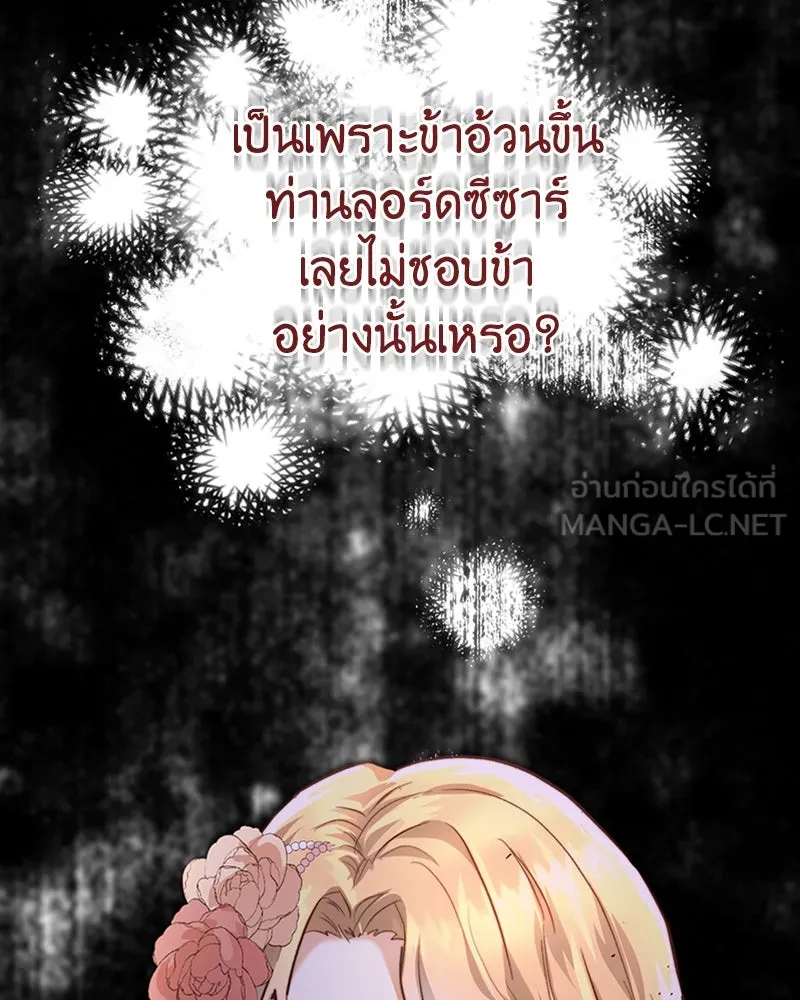 เจ้าหญิงคลั่งแห่งวังหลวง ตอนที่ 13 รูปที่ 63