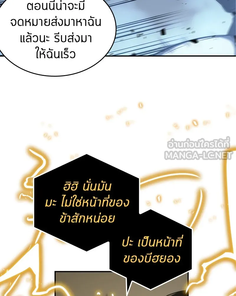 Omniscient Reader อ่านชะตาวันสิ้นโลก ตอนที่ 05 ผู้พิทักษ์ความมืด (3) รูปที่ 60