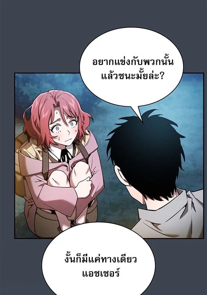 นักดาบอัจฉริยะจากอะคาเดมี ตอนที่ 6 รูปที่ 37