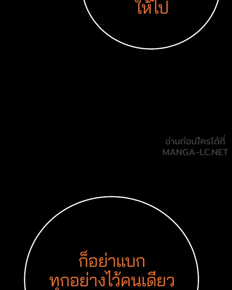Player ตอนที่ 43 รูปที่ 15