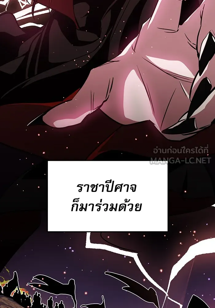 จอมเวทเกิดใหม่ในรอบ 66666 ปี ตอนที่ 7 รูปที่ 105