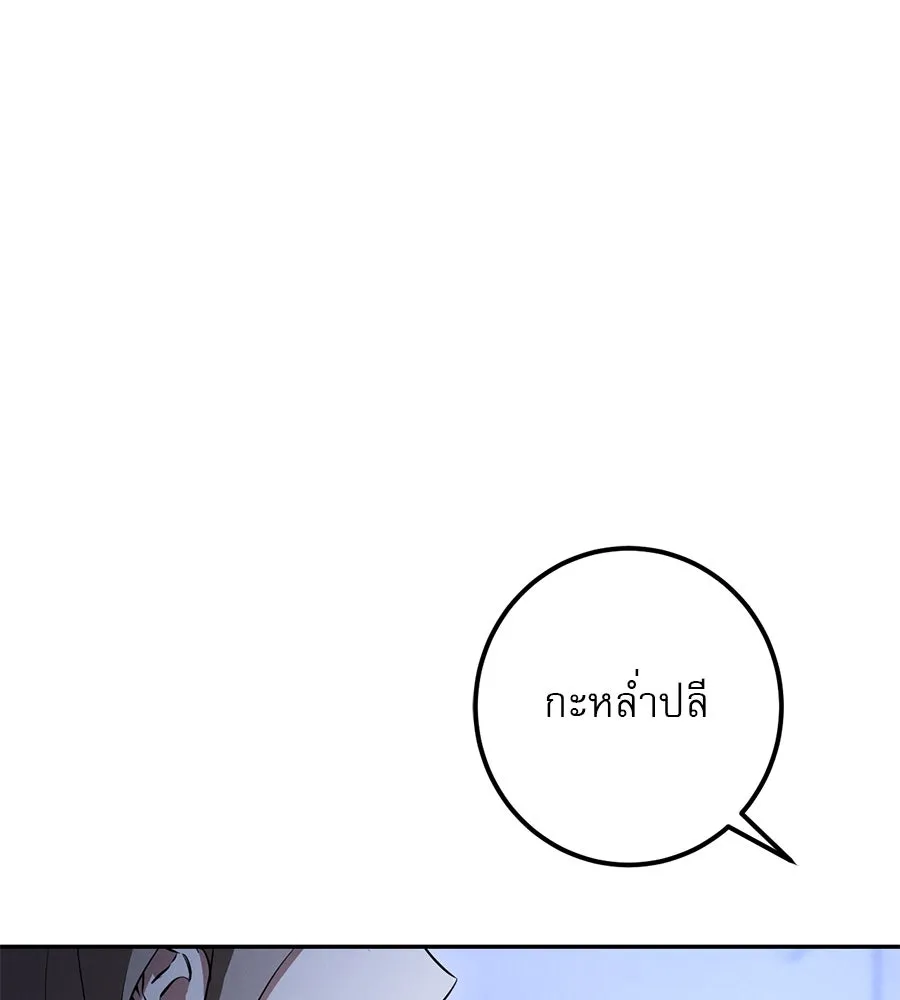 เรือนจำรัก ตอนที่ 34 รูปที่ 16