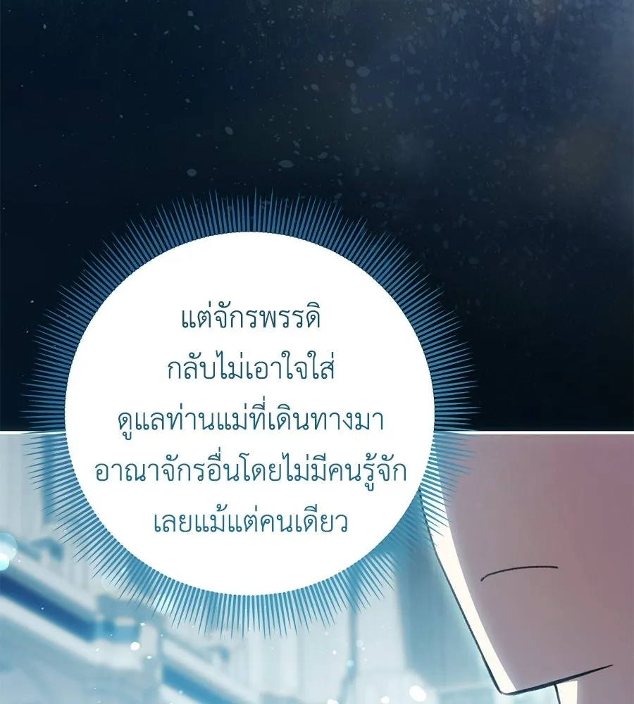 คุณพ่อของหนูคือศัตรูในชาติก่อน ตอนที่ 21 รูปที่ 26