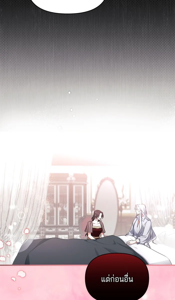 แด่ตัวละครโปรดที่ถูกทิ้ง ตอนที่ 12 รูปที่ 88