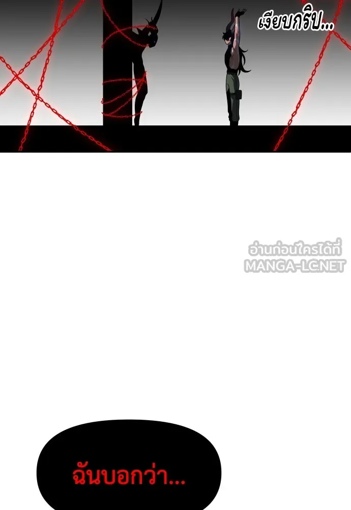 อดีตบอสหอคอย ตอนที่ 19 รูปที่ 135