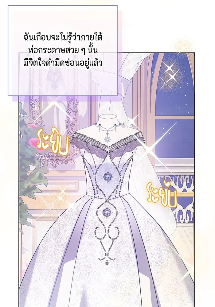 ขอวิธีส่งสามีลงนรก ตอนที่ 3 รูปที่ 41