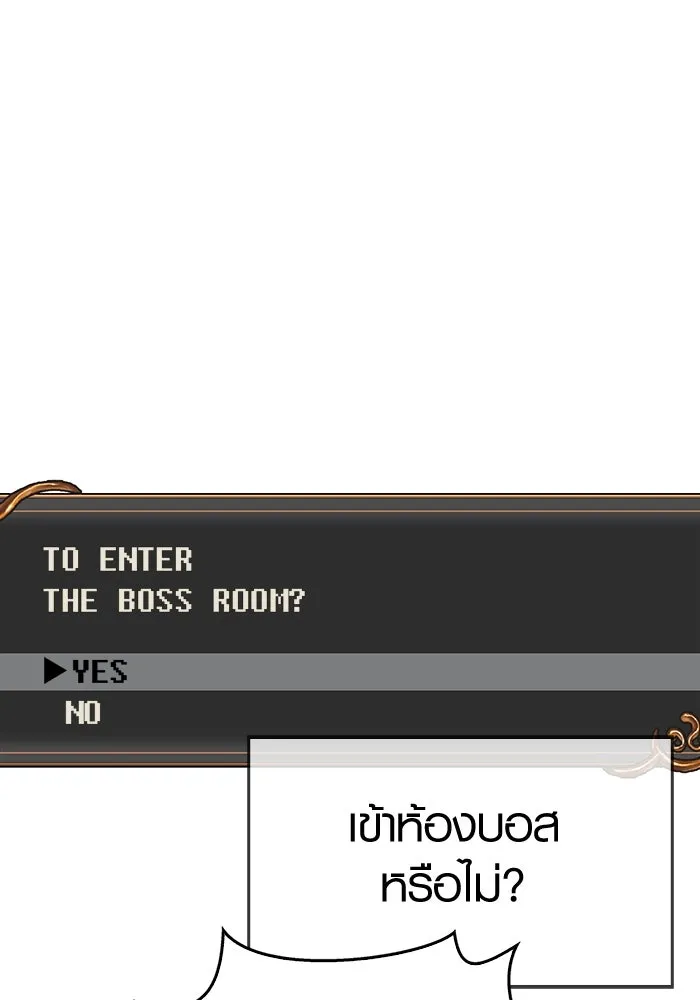 เอาชีวิตรอดในเกมฉบับคนเถื่อน ตอนที่ 1 รูปที่ 68