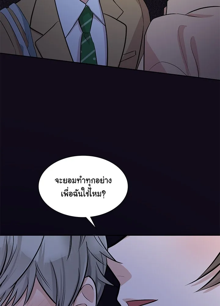 เพลิงแค้นผลาญใจ ตอนที่ 15 รูปที่ 95