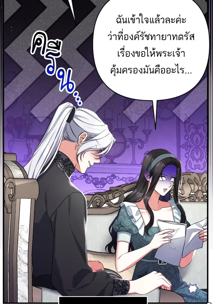 แด่ตัวละครโปรดที่ถูกทิ้ง ตอนที่ 77 รูปที่ 8