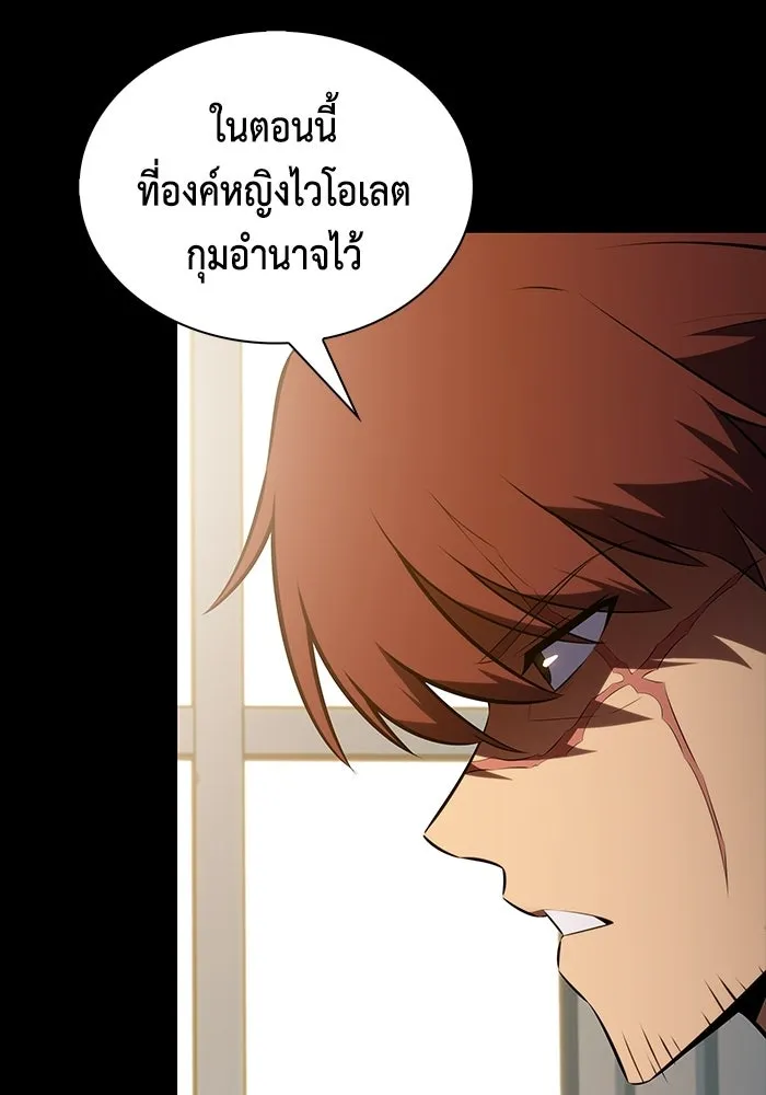 ลูกชายคนเล็กของดยุกคือมือสังหาร ตอนที่ 110 รูปที่ 64