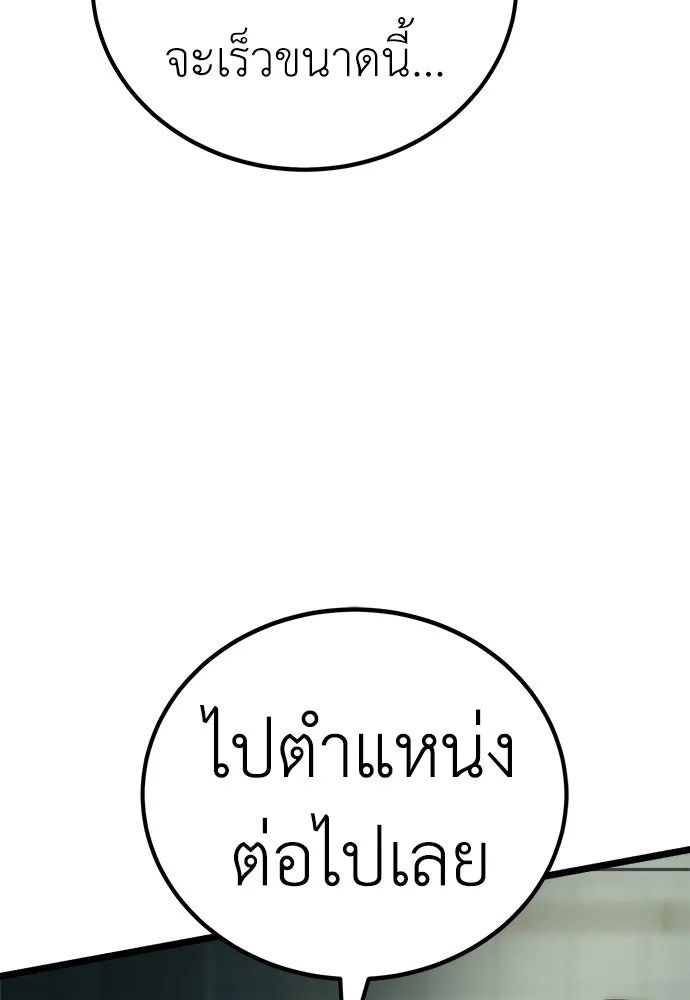 ผู้คุมหมายเลข 0 ตอนที่ 33 รูปที่ 32