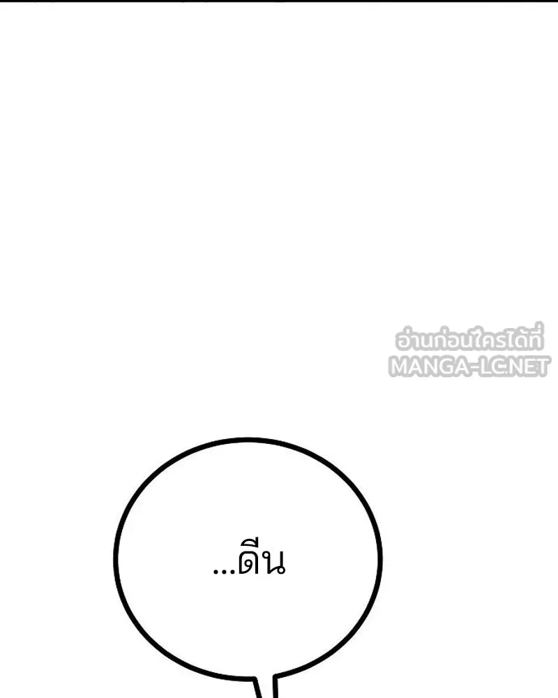 Player ตอนที่ 202 รูปที่ 12