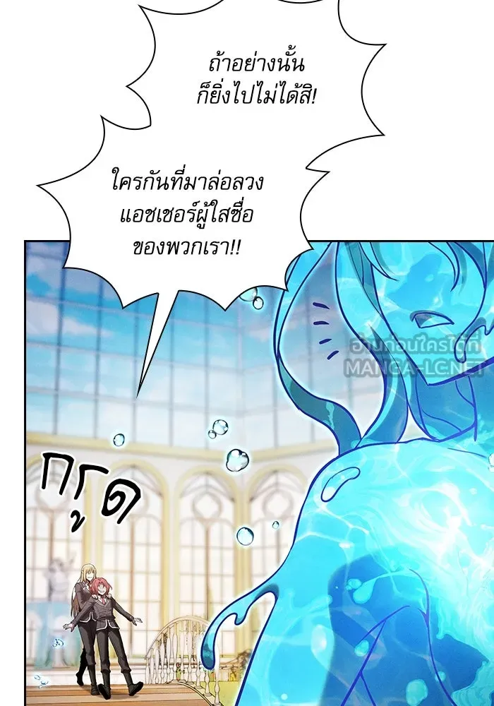 นักดาบอัจฉริยะจากอะคาเดมี ตอนที่ 102 รูปที่ 45