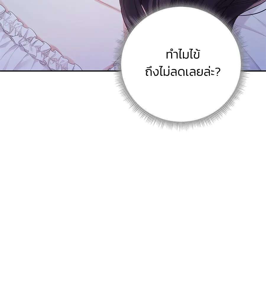 บาสเตียน ตอนที่ 49 รูปที่ 40