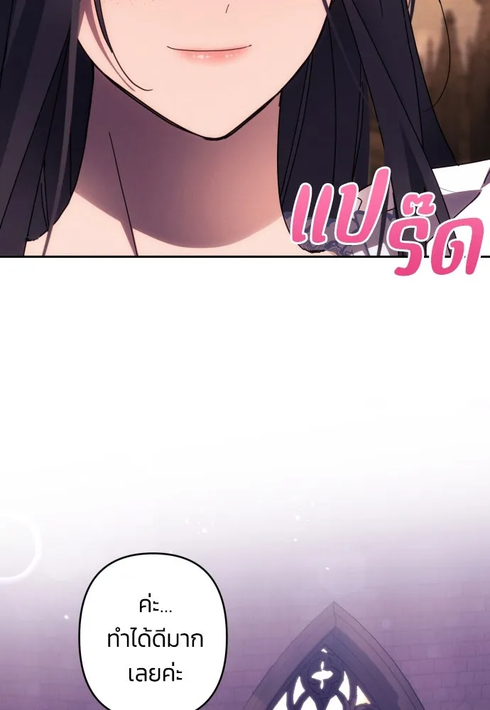 ฉันจะจีบท่านดยุกแดนเหนือ ตอนที่ 44 รูปที่ 22