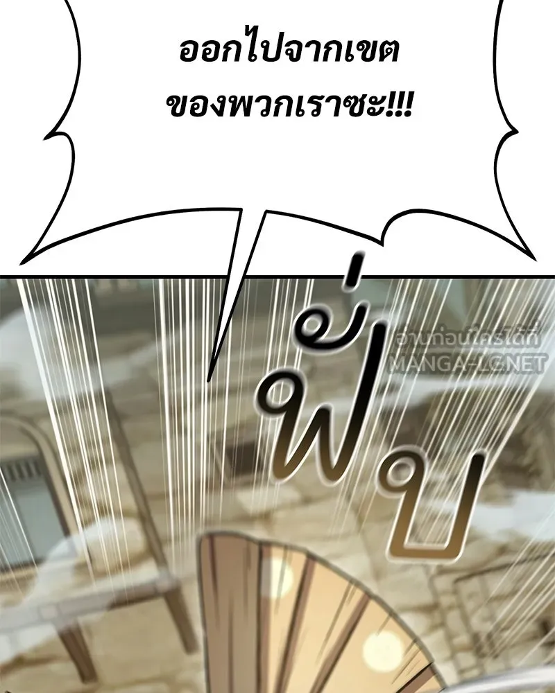 ปลูกผักพิชิตหอคอย ตอนที่ 127 รูปที่ 45