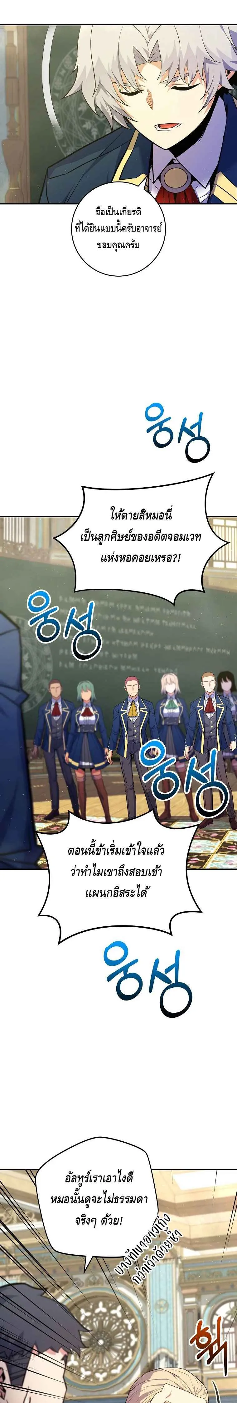 Reincarnated as a Genius Prodigy of a Prestigious Family เด_กกำพร_าอย_างฉ_นได_กล_บมาเก_ดใหม_ในตระก_ลข_นนางซะง_น ตอนที่ ตอนที่ 38 รูปที่ 18