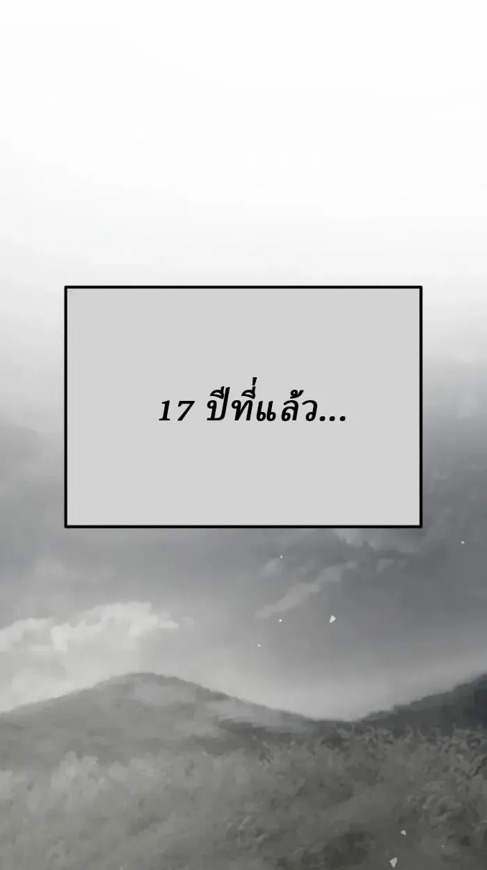 Rebirth of the Divine Demon การหวนค_นของมารสวรรค_ผ_พ_ช_ตใต_หล_า ตอนที่ ตอนที่ 2 รูปที่ 77