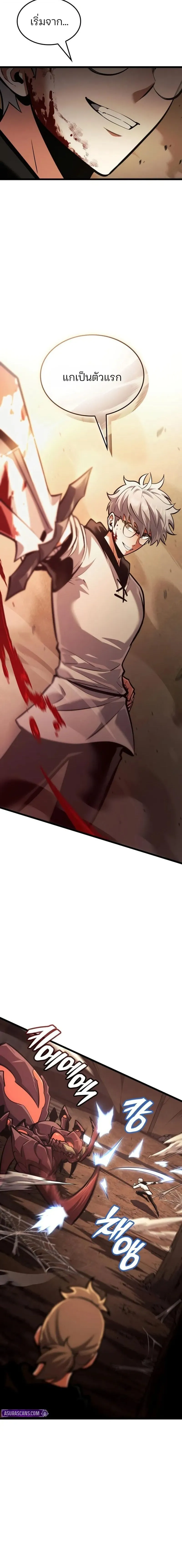 Emperor of Solo Play ราชาแห_งโซโล_เพลย_ ตอนที่ ตอนที่ 45 รูปที่ 24