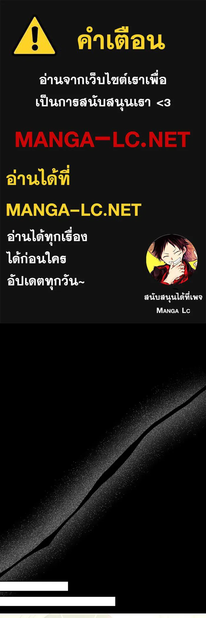 อยู่ดี ๆ ก็มีนางเอกนิยายเป็นเพื่อนบ้าน ตอนที่ 63 รูปที่ 1