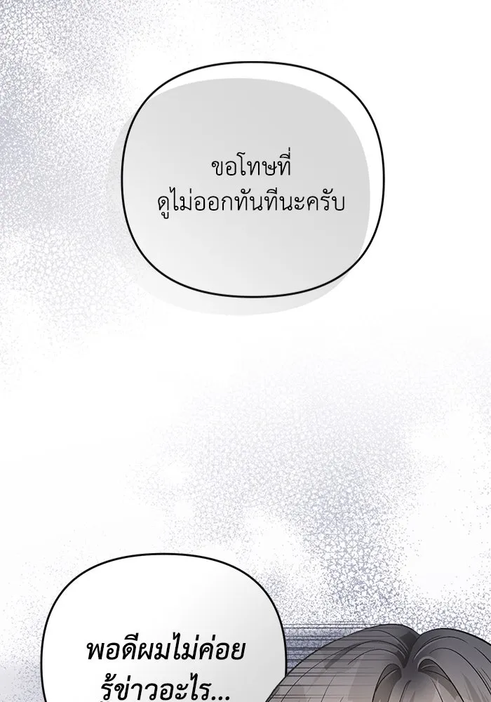 เชื่อเถอะ ฉันเป็นฮันเตอร์ห่วยแตก ตอนที่ 15 รูปที่ 113