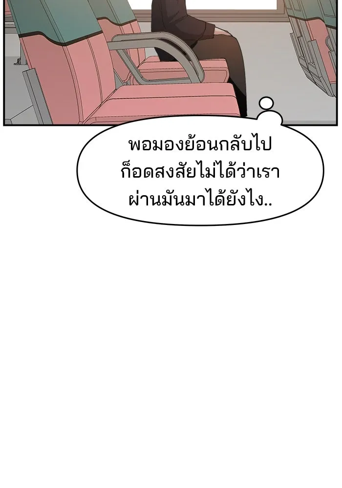 ห้องเรียนสาวแสบ ตอนที่ 82 รูปที่ 128