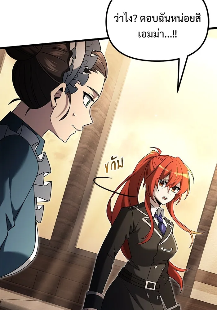 อัศวินดำล่าท้าเวลา ตอนที่ 50 รูปที่ 10