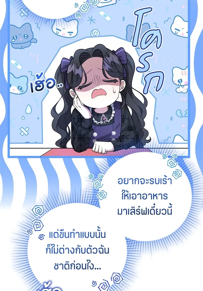 ป๊ะป๋าขา หนูลาแล้ว ตอนที่ 11 รูปที่ 17