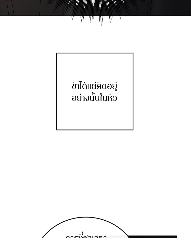 ตำนานเทพธิดาตกสวรรค์ ตอนที่ 98 รูปที่ 55
