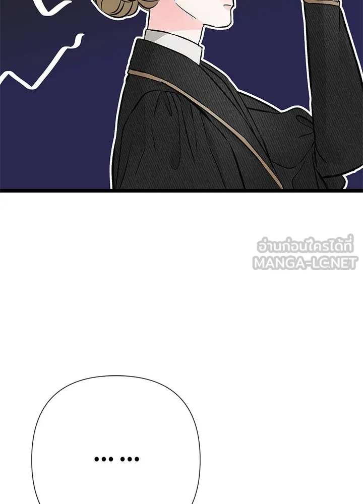 องค์ชายผู้อื้อฉาว ตอนที่ 48 รูปที่ 72