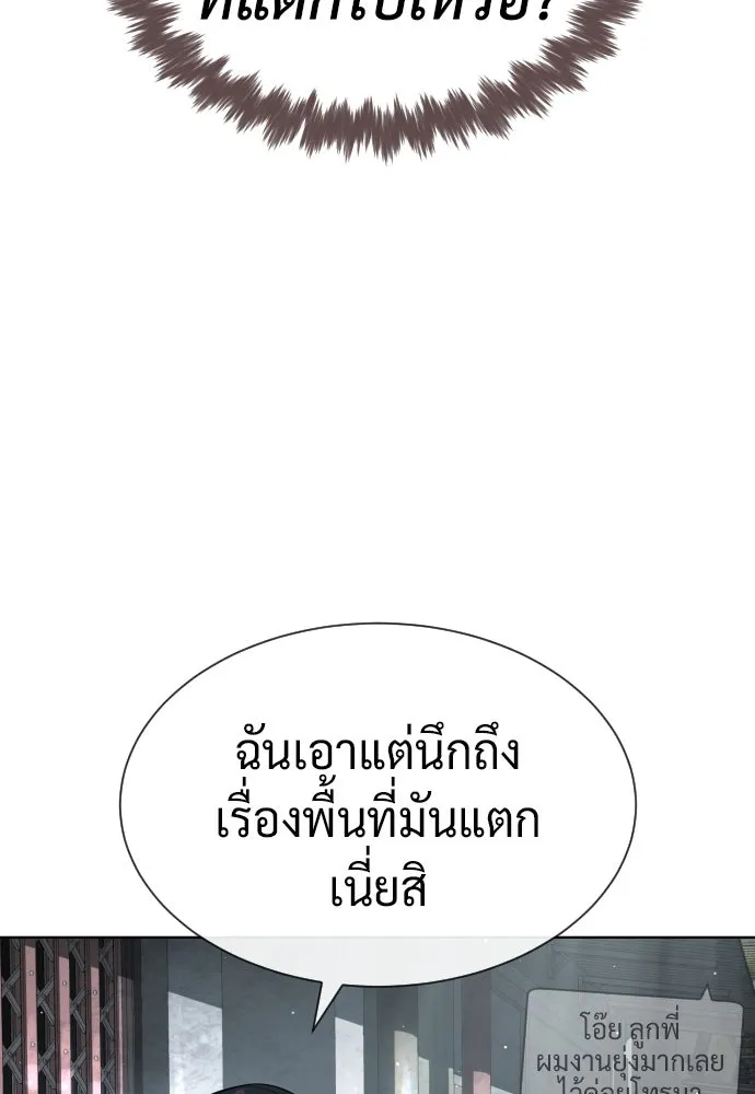 นักฆ่าย้อนวัย ตอนที่ 64 รูปที่ 31