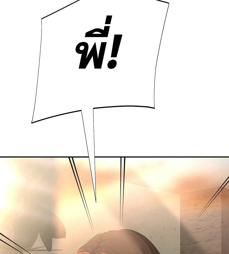 คอลเซ็นเตอร์เปลี่ยนชีวิต ตอนที่ 59 ไร้สามัญสำนึกเรื่องความปลอดภัย รูปที่ 113