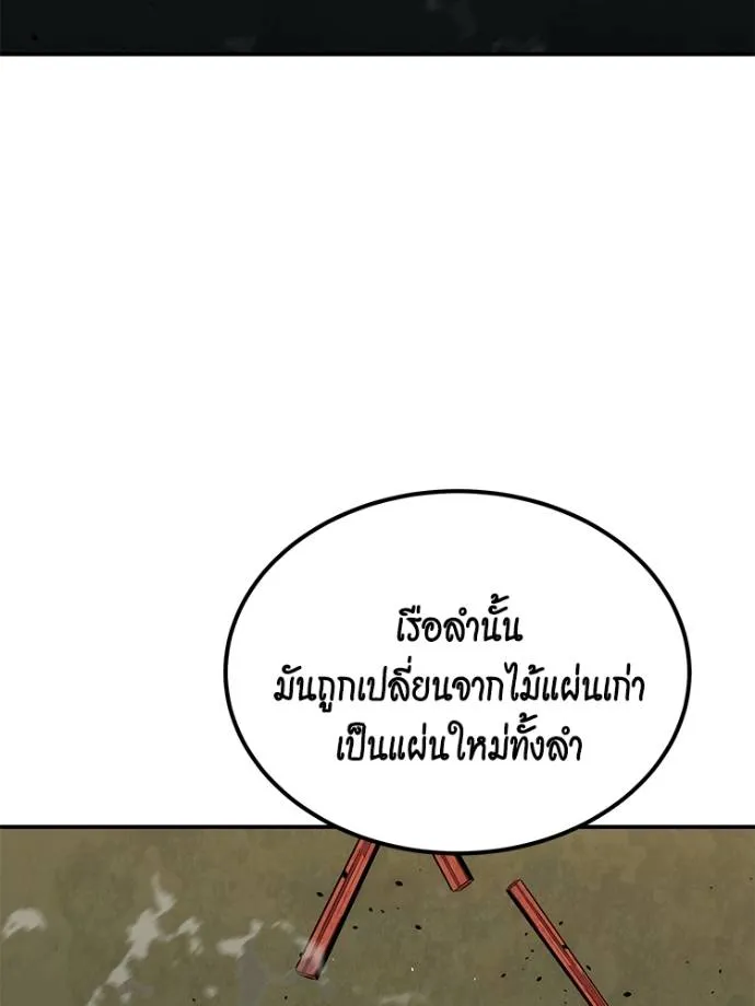 แยกร่าง ล่าอัตโนมัติ ตอนที่ 104 รูปที่ 164