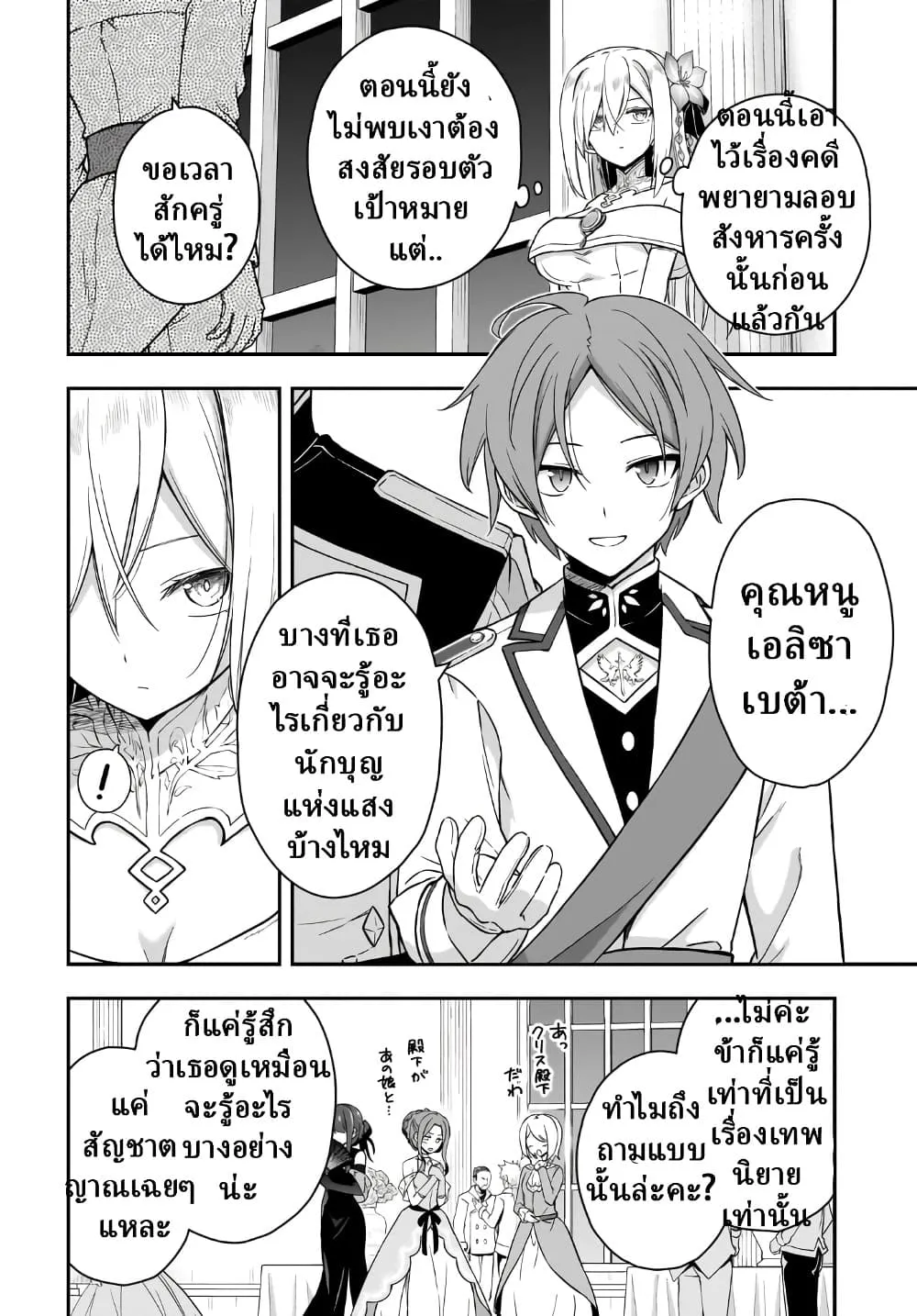 Manga-lc-com อ่านมังงะ อ่านการ์ตูน ออนไลน์ ฟรี Hissatsu Reijou Liese ~Tensei Shita Saikyou no Koroshiya wa  ตอนที่ 1 2 3 4 5 6 7 8 9 10 11 12 13 14 ฟรี ไม่มีโฆษณา Manga-lc - อ่าน มังงะ อ่าน การ์ตูน ออนไลน์ อ่านมังงะ ฟรี