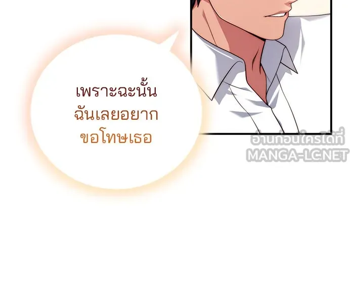 แผนหย่าสามีทรราช ตอนที่ 31 รูปที่ 30