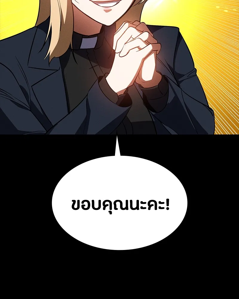 มือสังหารพันธุ์อมตะ ตอนที่ 14 รูปที่ 136