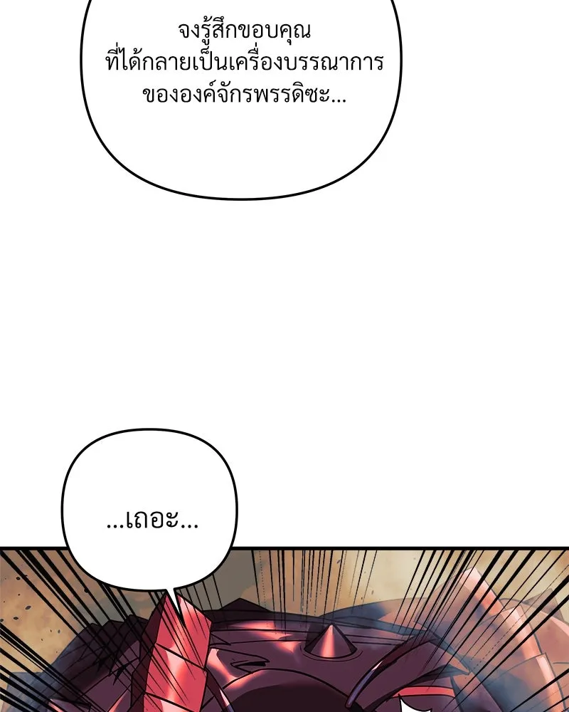 สัปดาห์นี้งดอัปตอนใหม่ ตอนที่ 8 รูปที่ 32